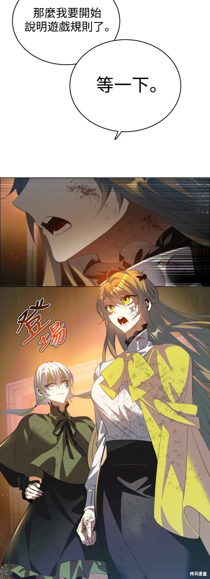 归零游戏,第401話,第18张