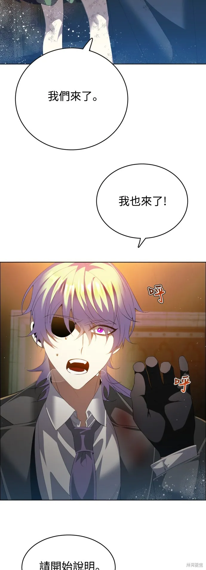 归零游戏,第401話,第19张