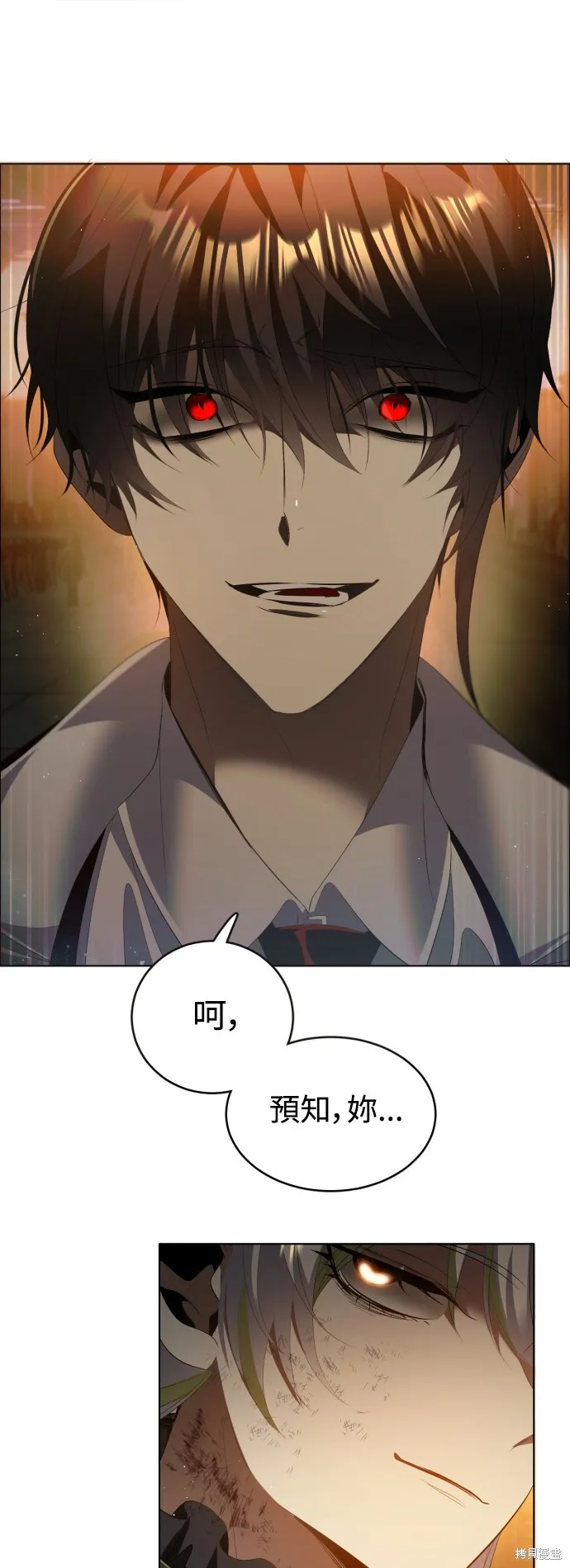 归零游戏,第401話,第21张
