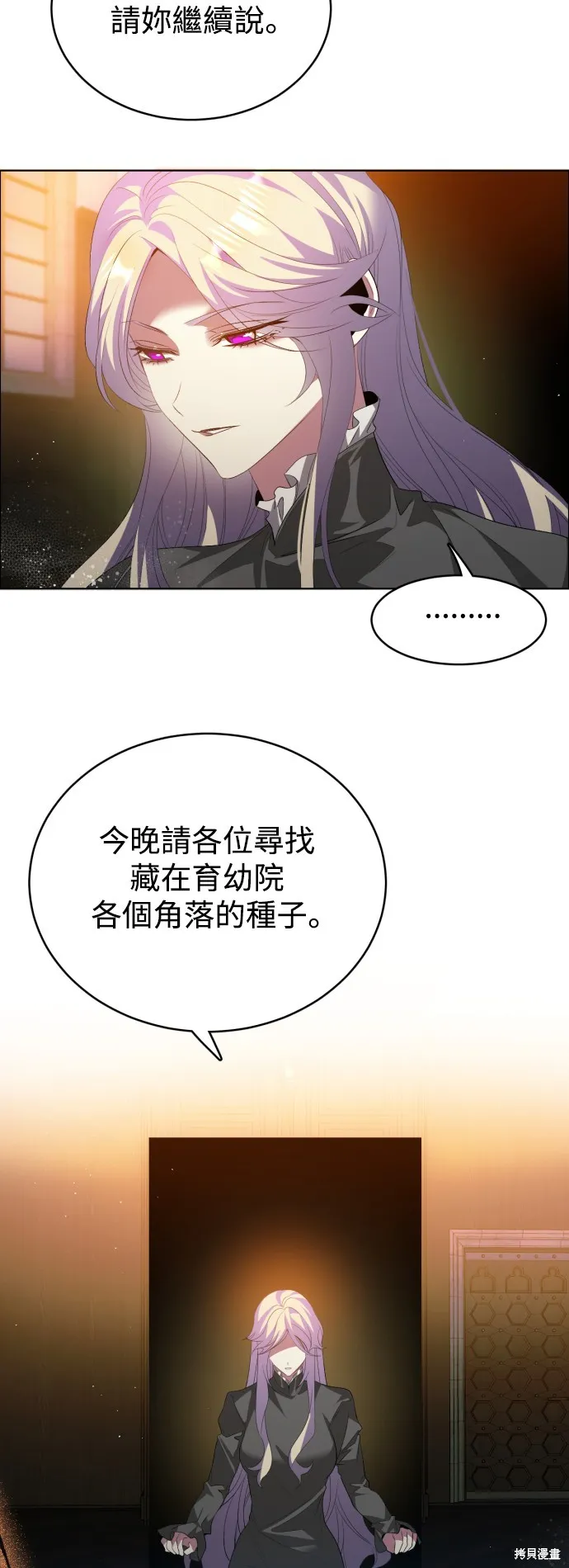 归零游戏,第401話,第23张