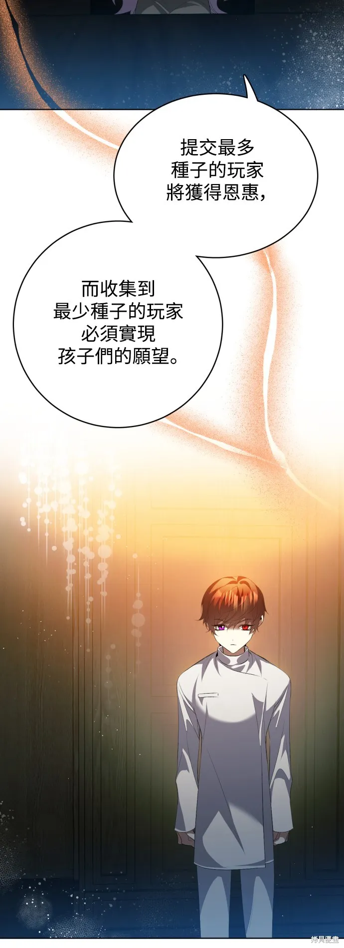 归零游戏,第401話,第24张