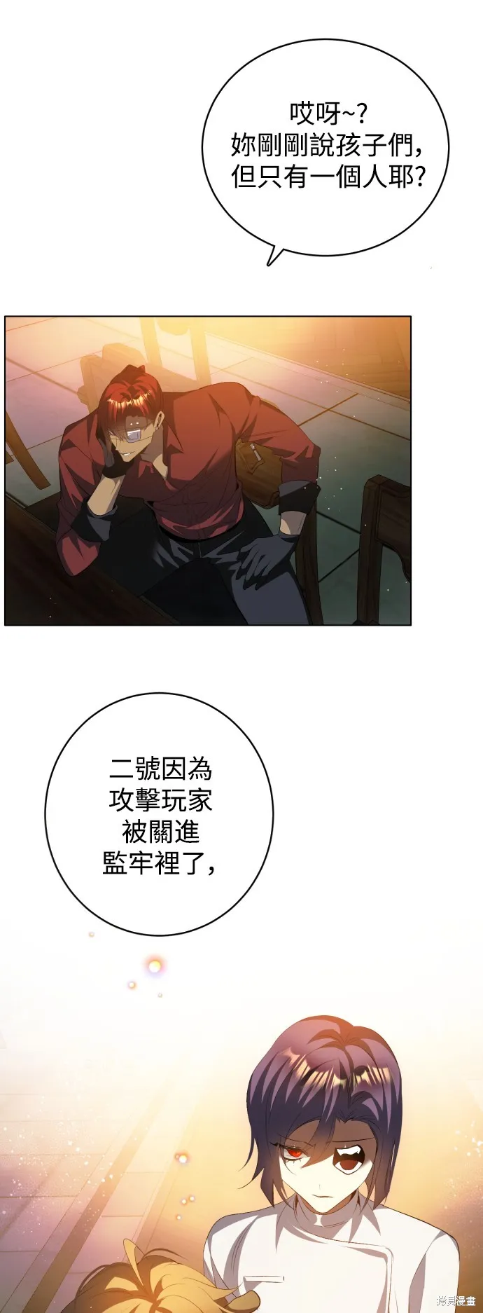 归零游戏,第401話,第25张