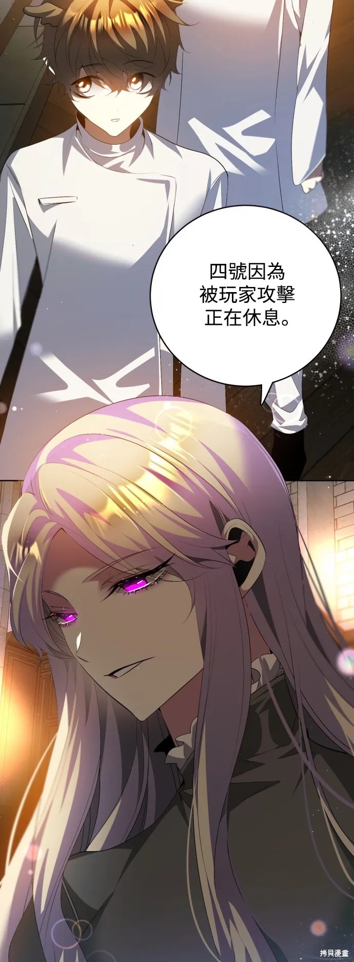 归零游戏,第401話,第26张