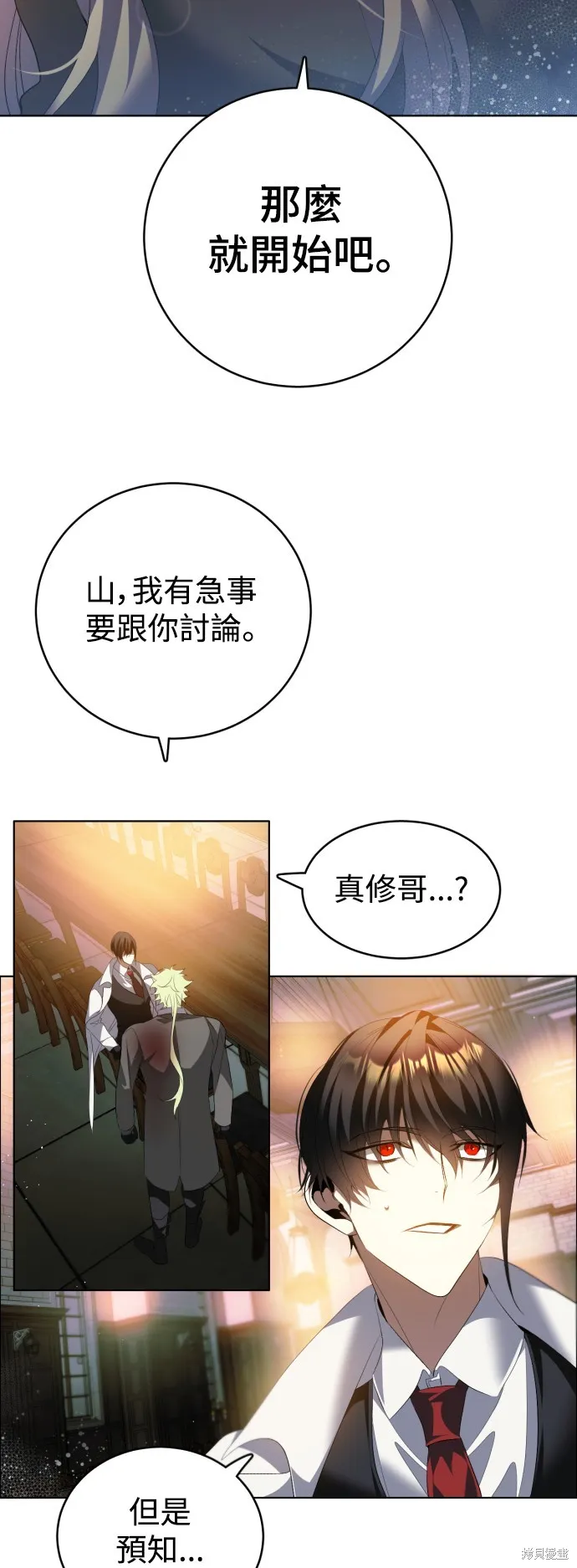 归零游戏,第401話,第27张