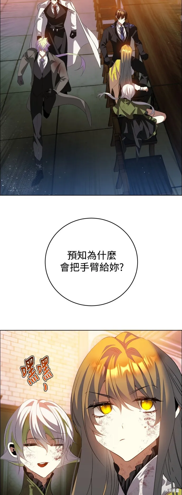 归零游戏,第401話,第29张