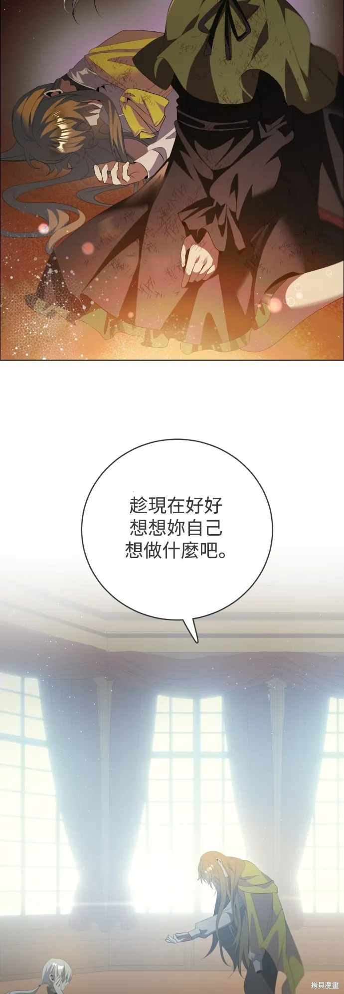 归零游戏,第401話,第3张