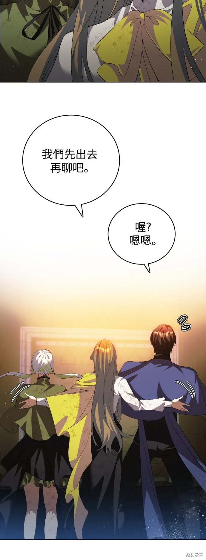 归零游戏,第401話,第30张