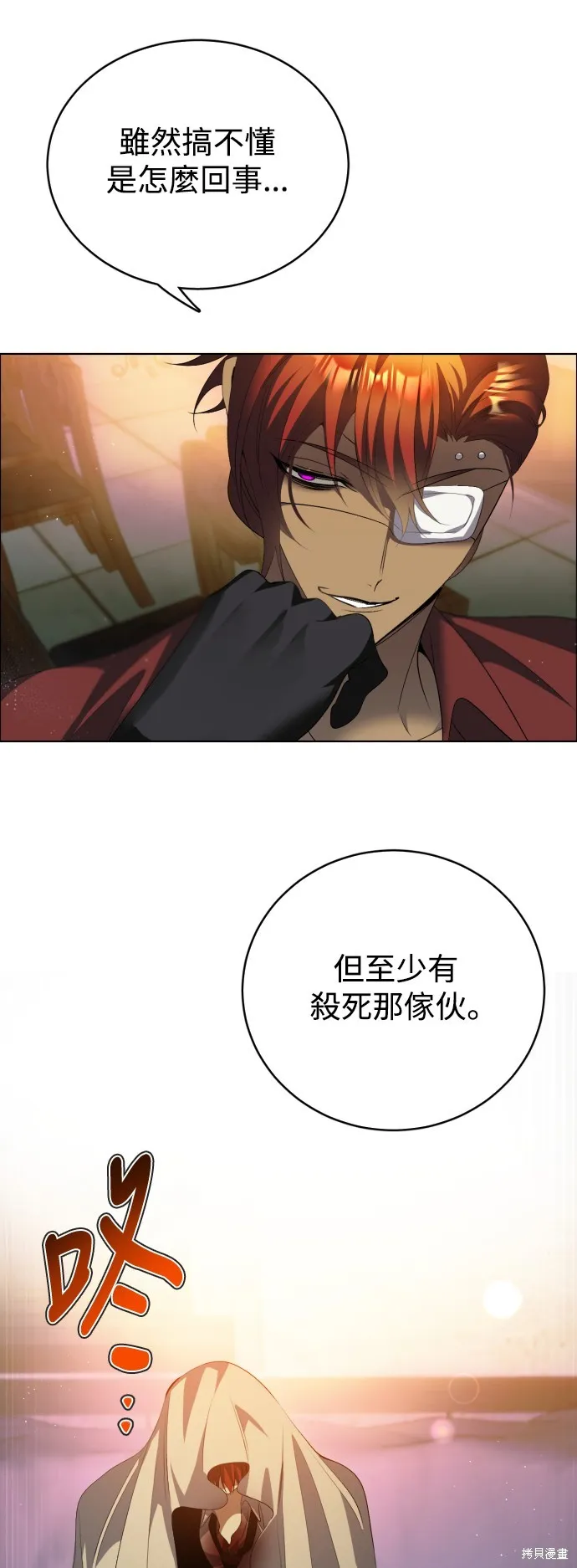 归零游戏,第401話,第31张