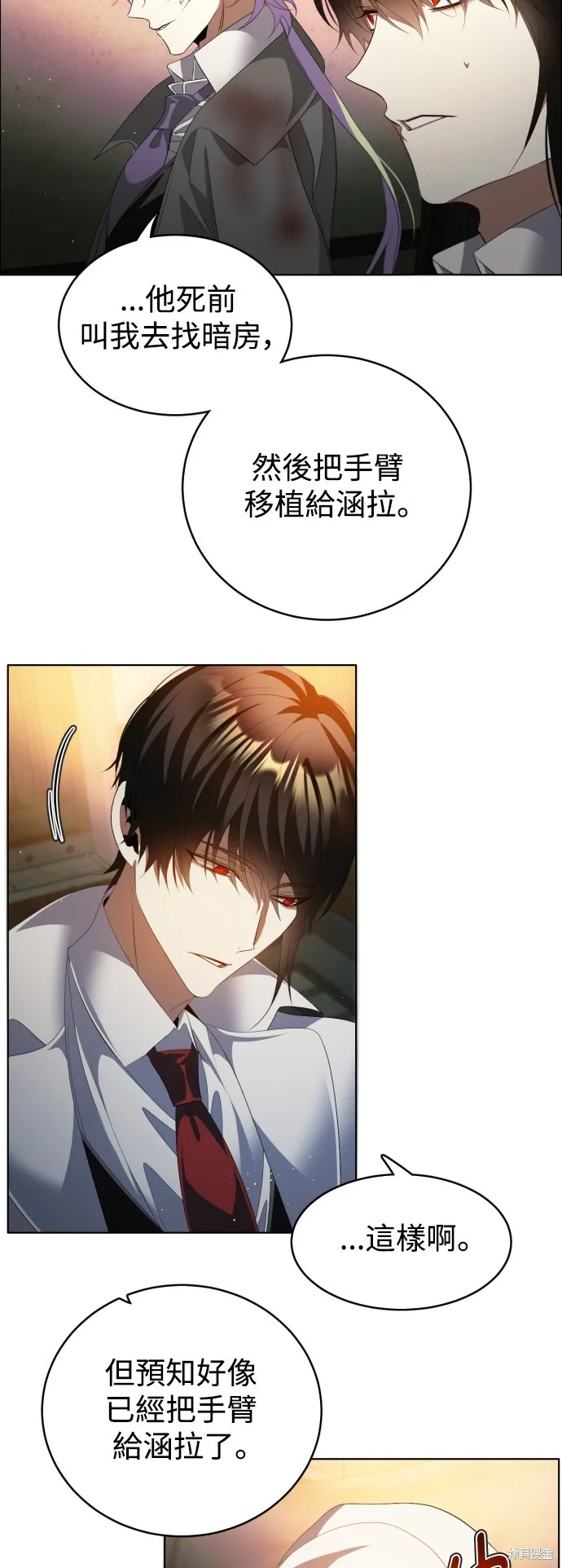 归零游戏,第401話,第34张