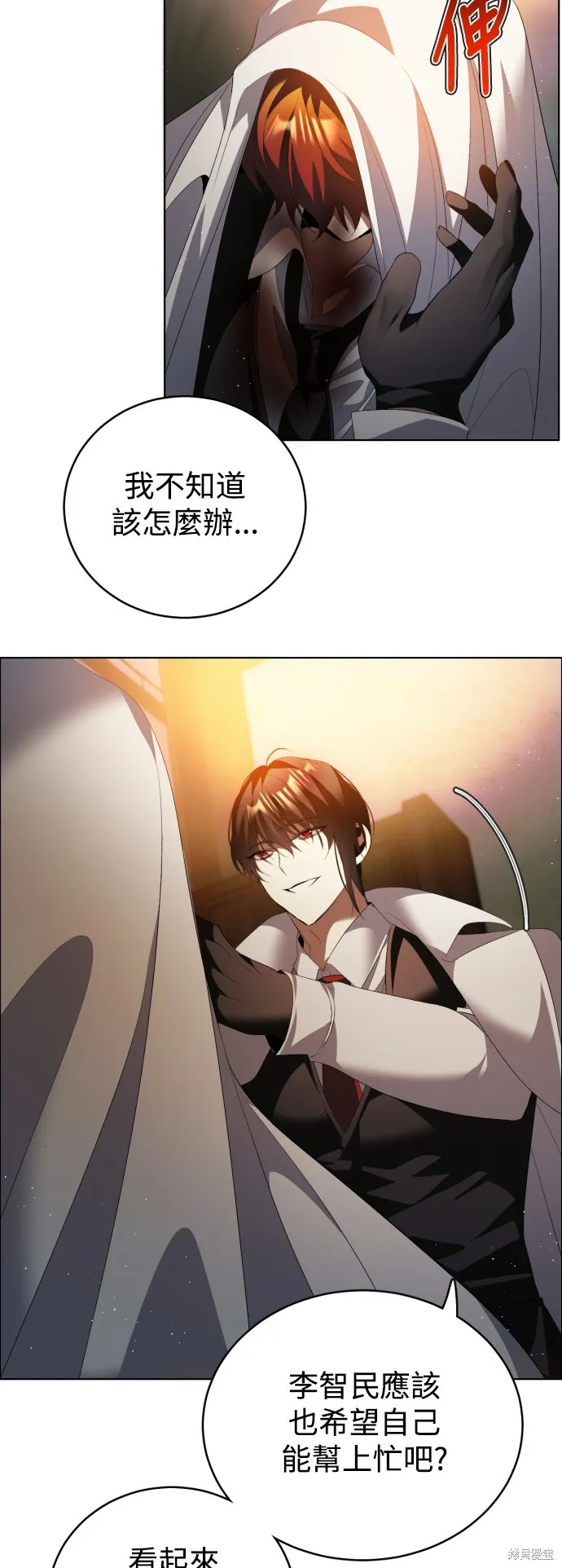归零游戏,第401話,第35张