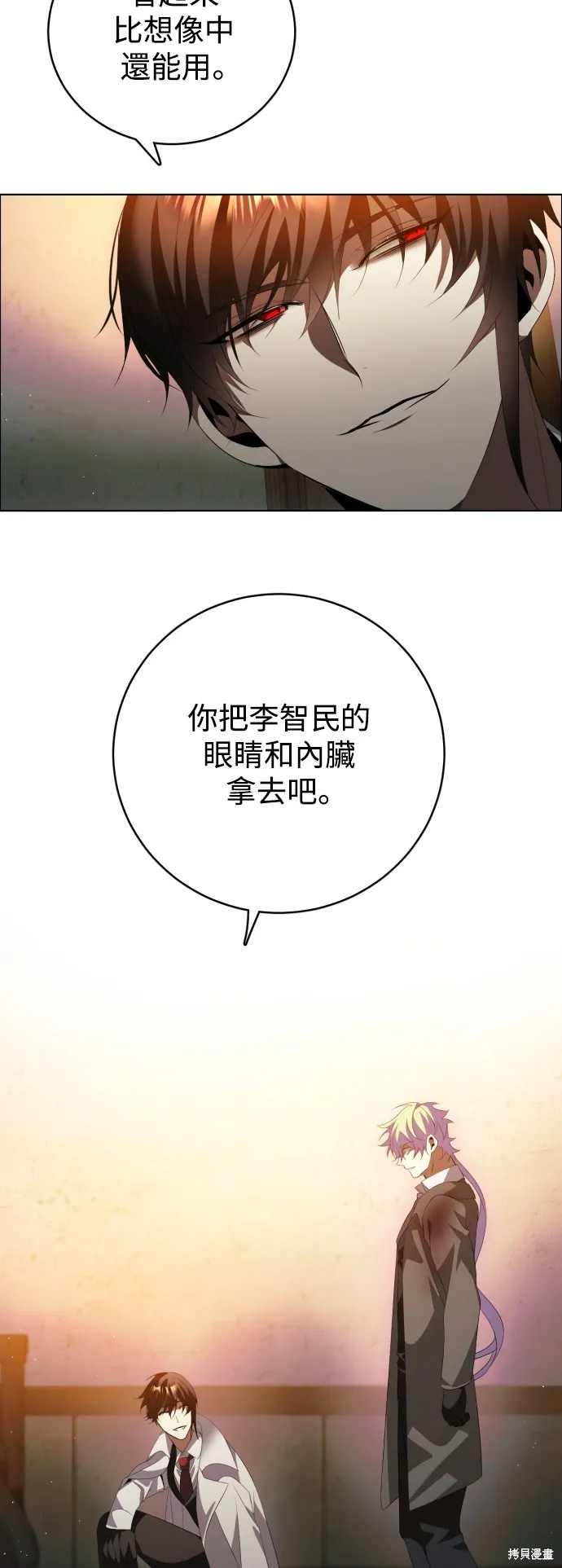 归零游戏,第401話,第36张