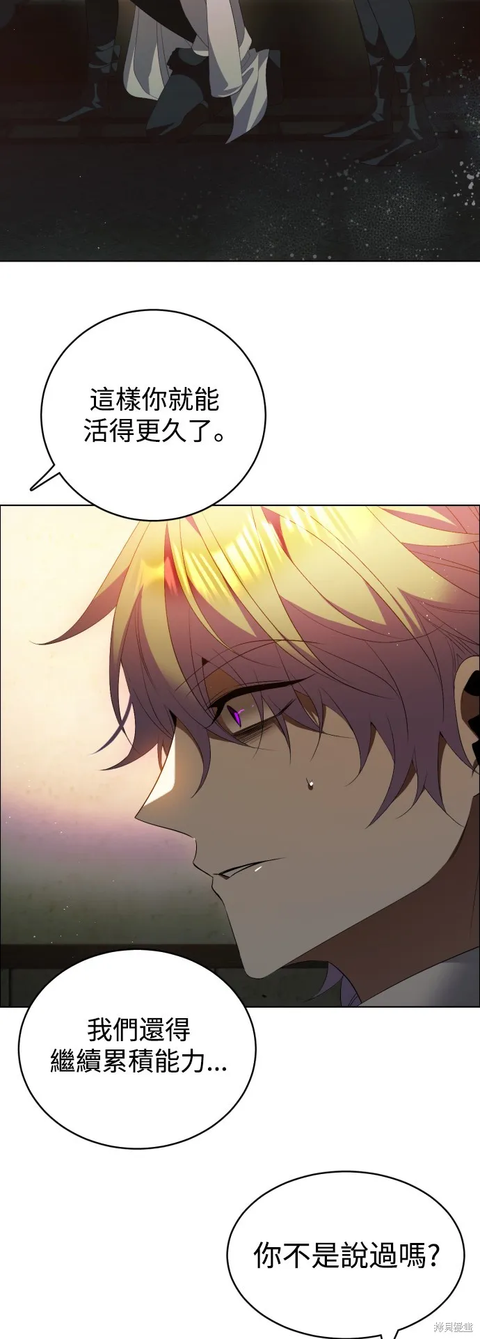 归零游戏,第401話,第37张