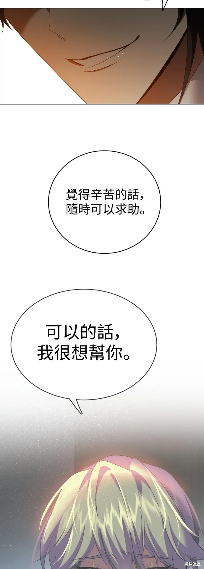 归零游戏,第401話,第38张