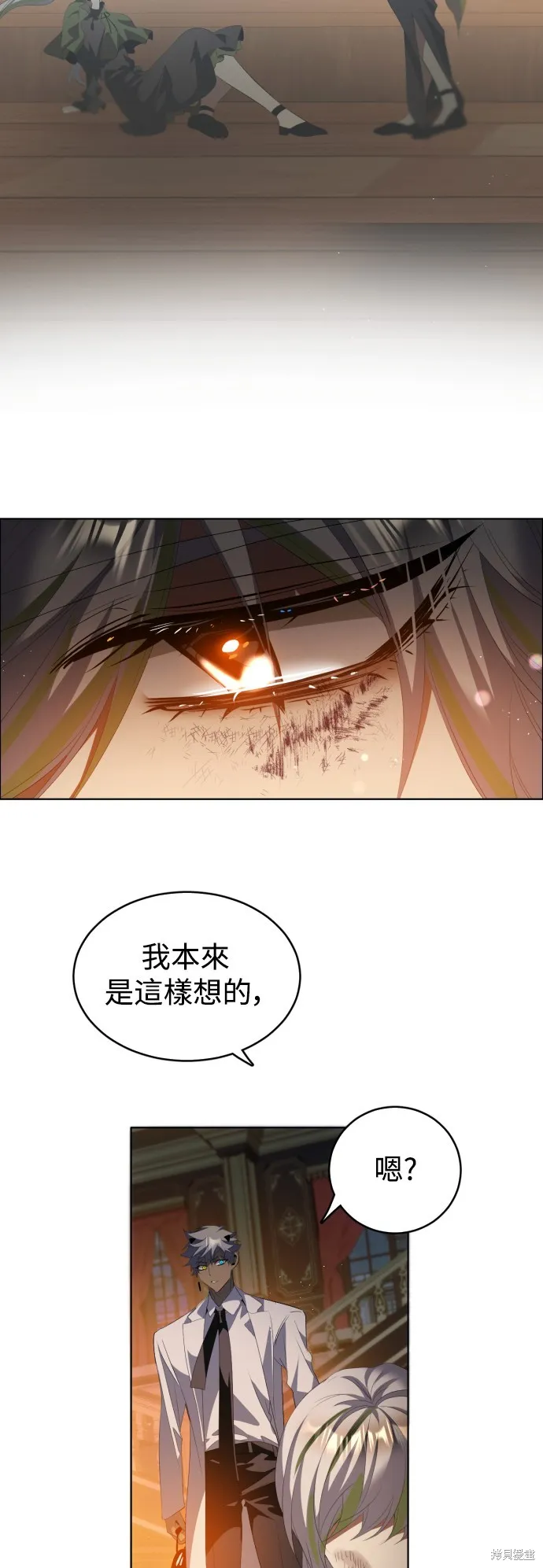 归零游戏,第401話,第4张