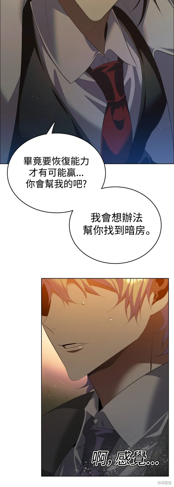 归零游戏,第401話,第40张