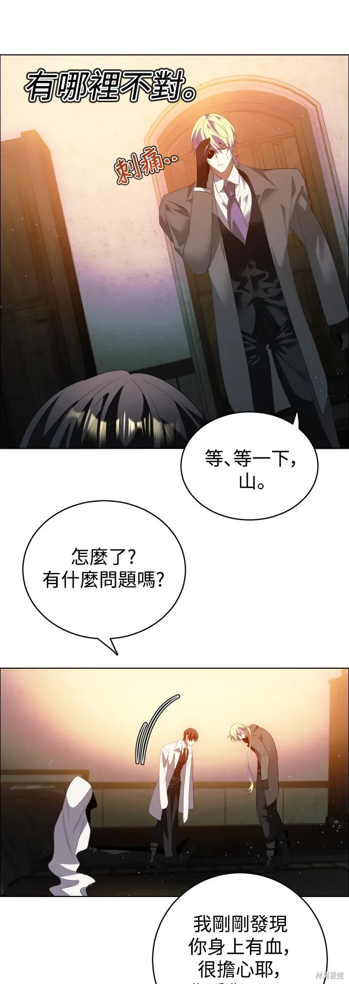 归零游戏,第401話,第41张