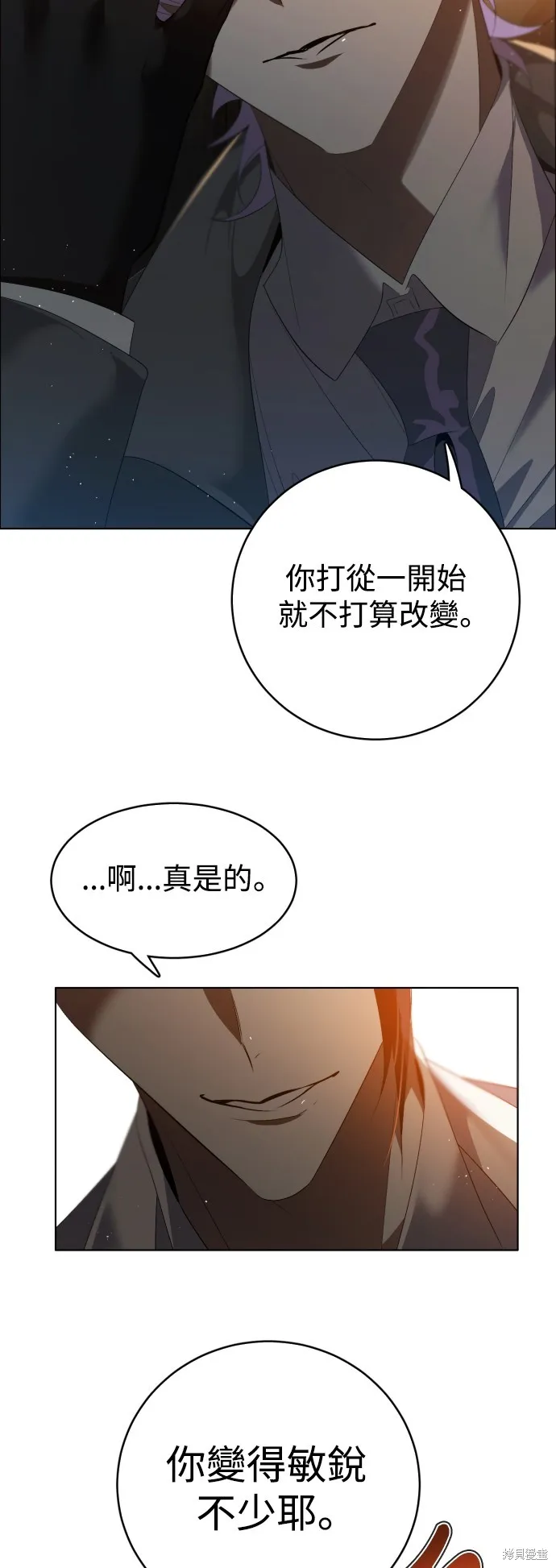 归零游戏,第401話,第43张