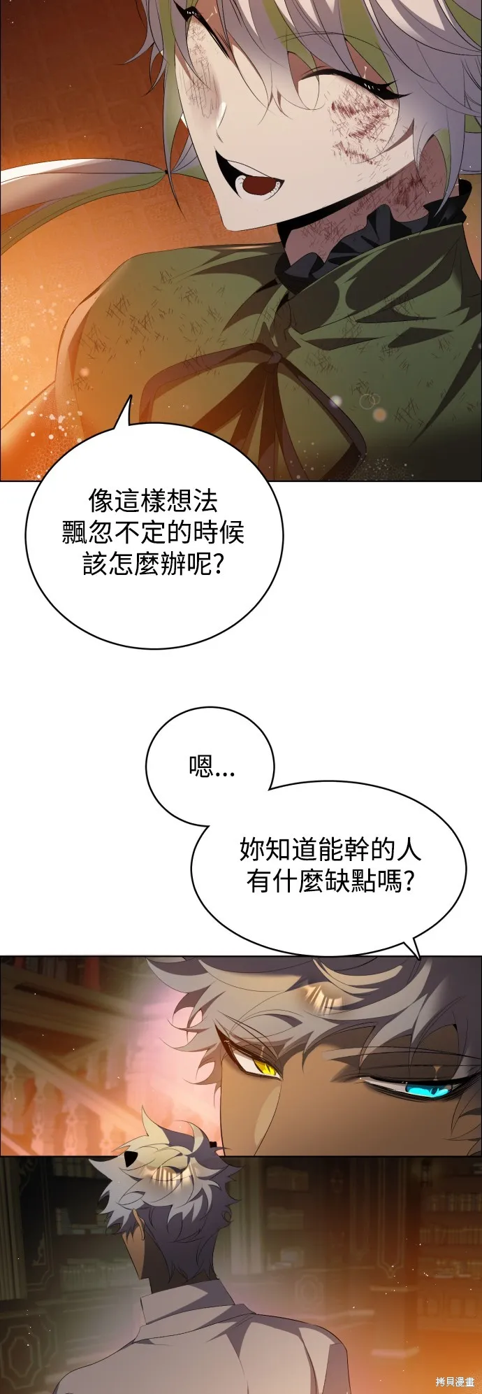 归零游戏,第401話,第6张