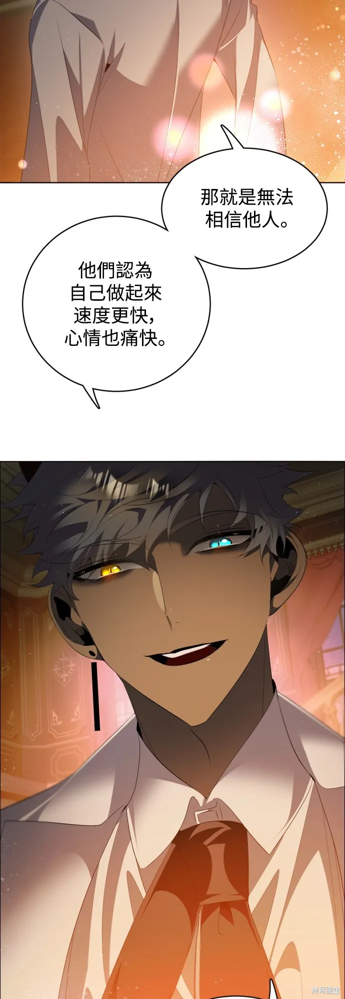 归零游戏,第401話,第7张