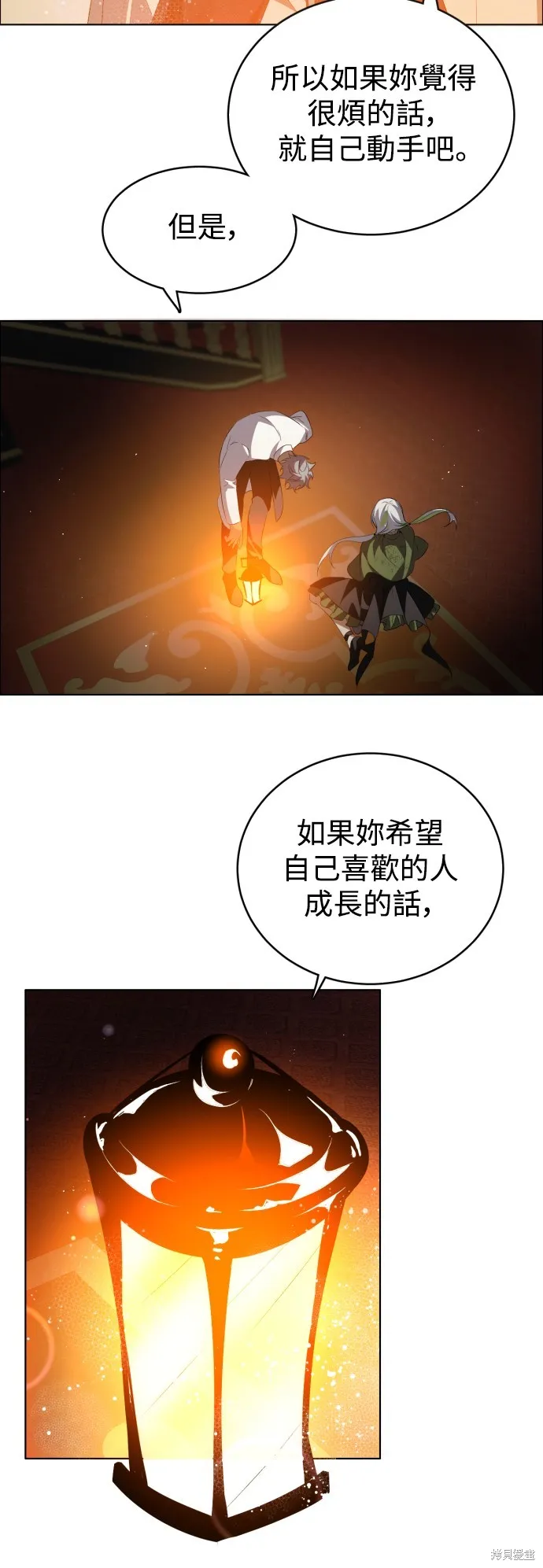 归零游戏,第401話,第8张