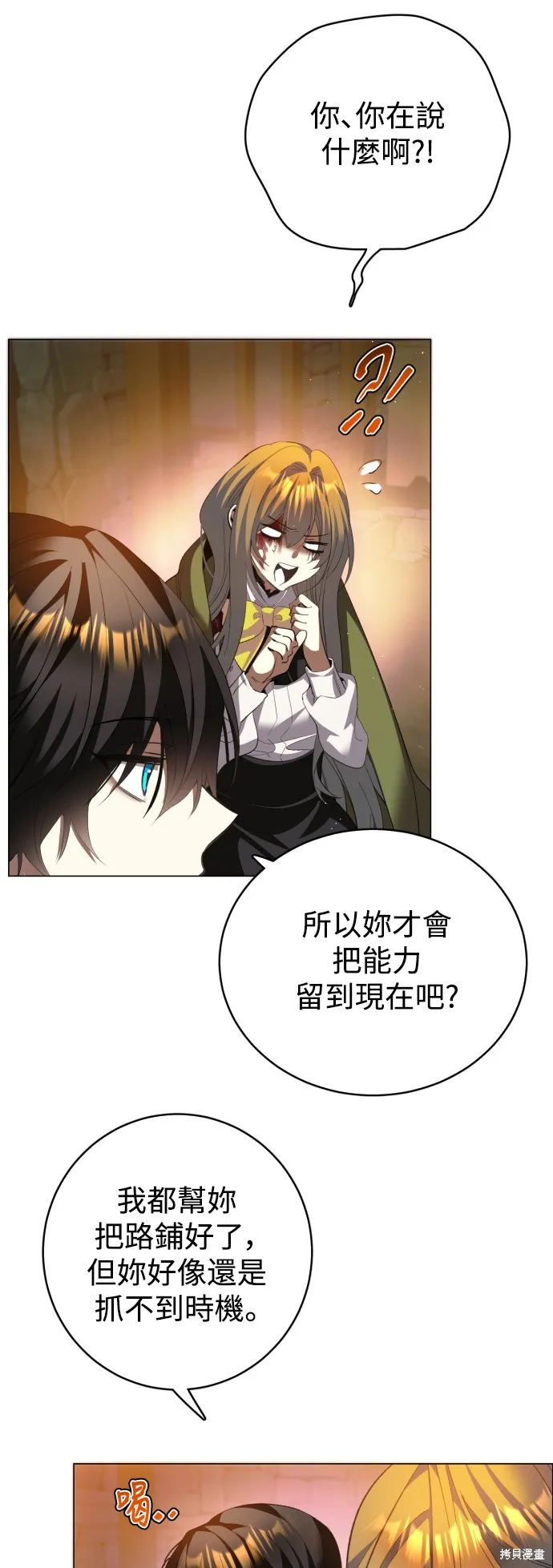 归零游戏,第428話,第1张