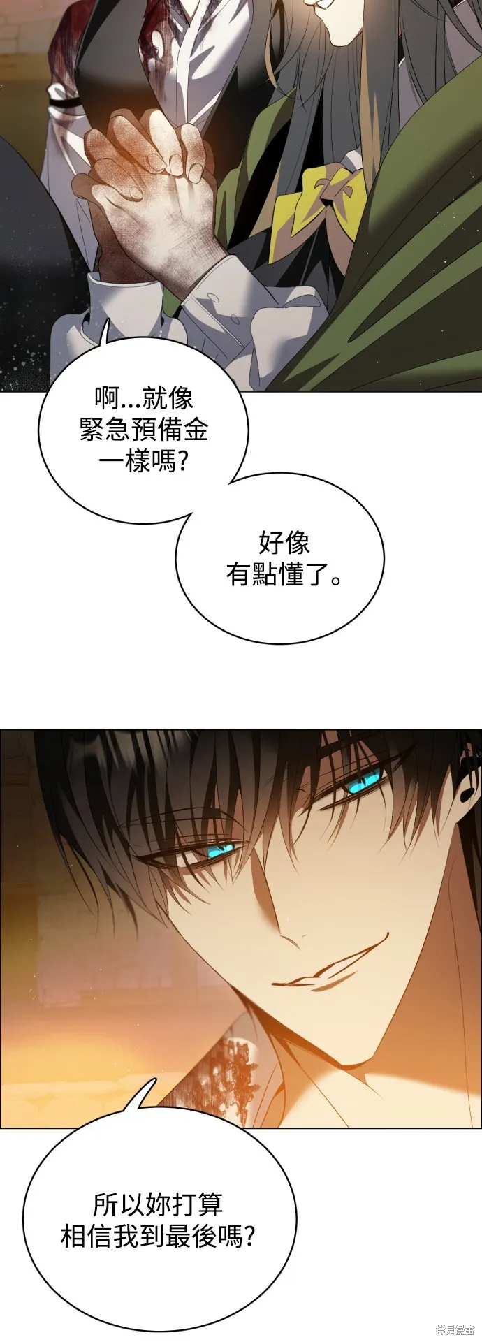 归零游戏,第428話,第10张