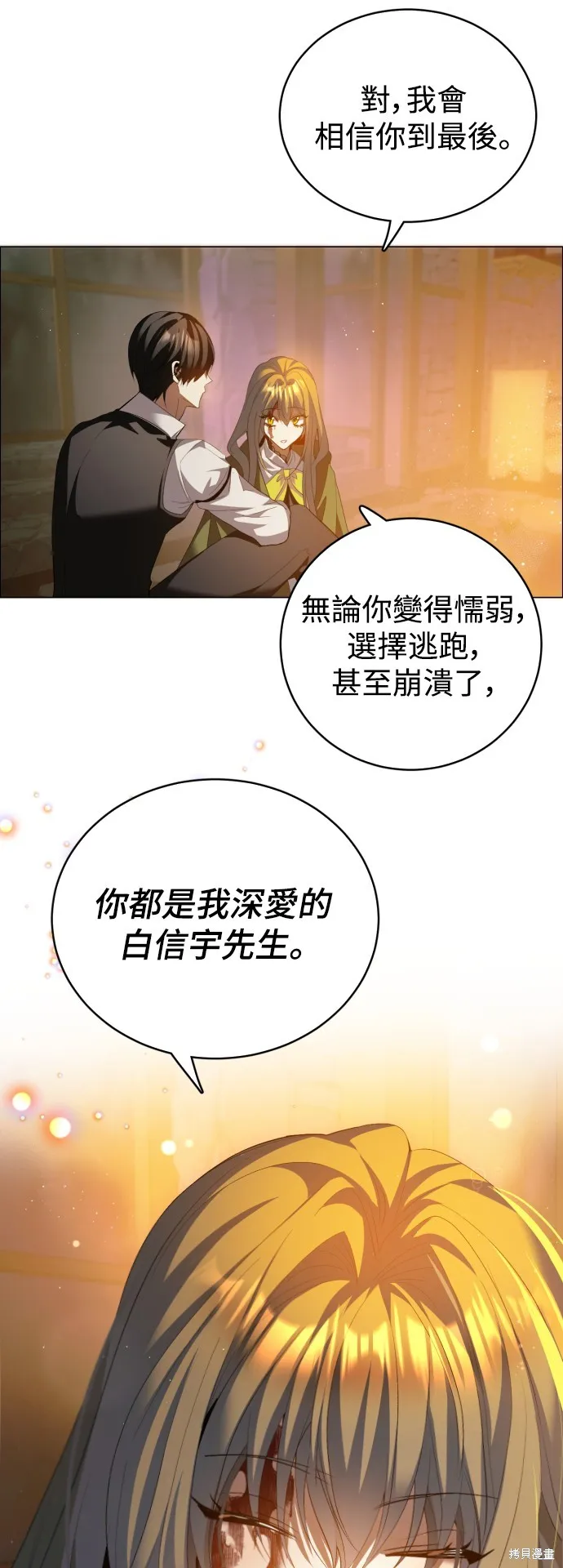 归零游戏,第428話,第11张