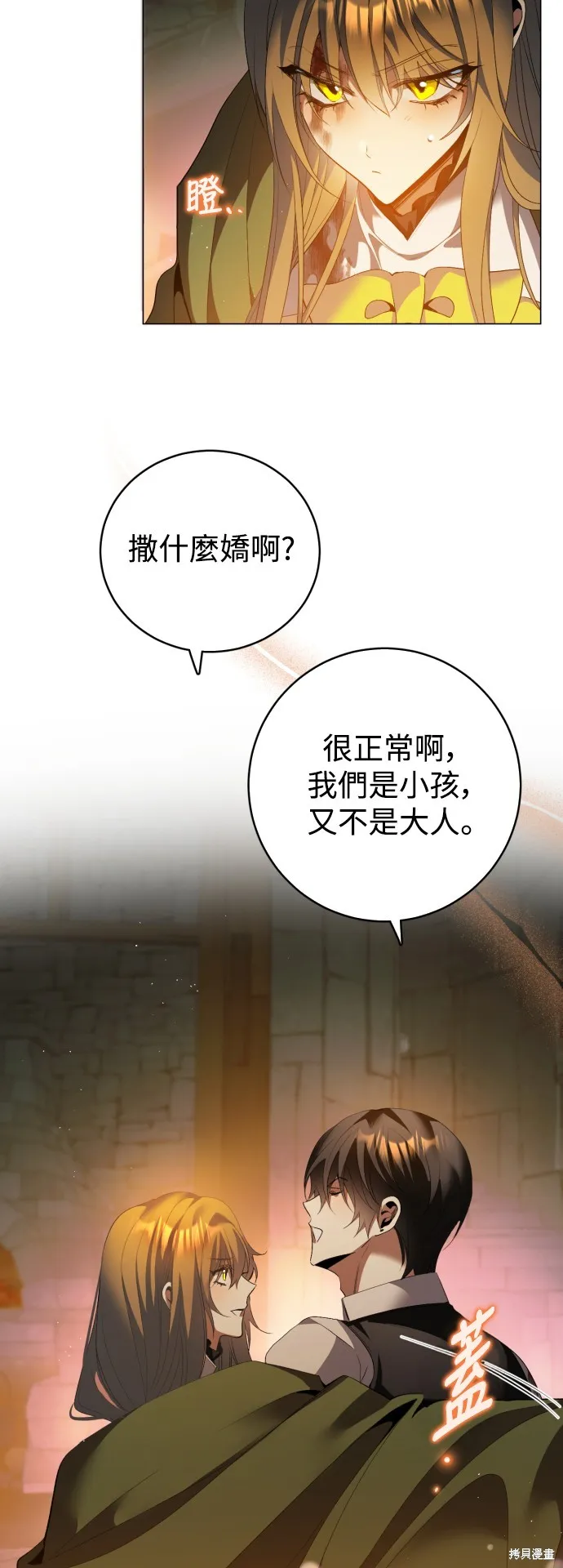 归零游戏,第428話,第15张