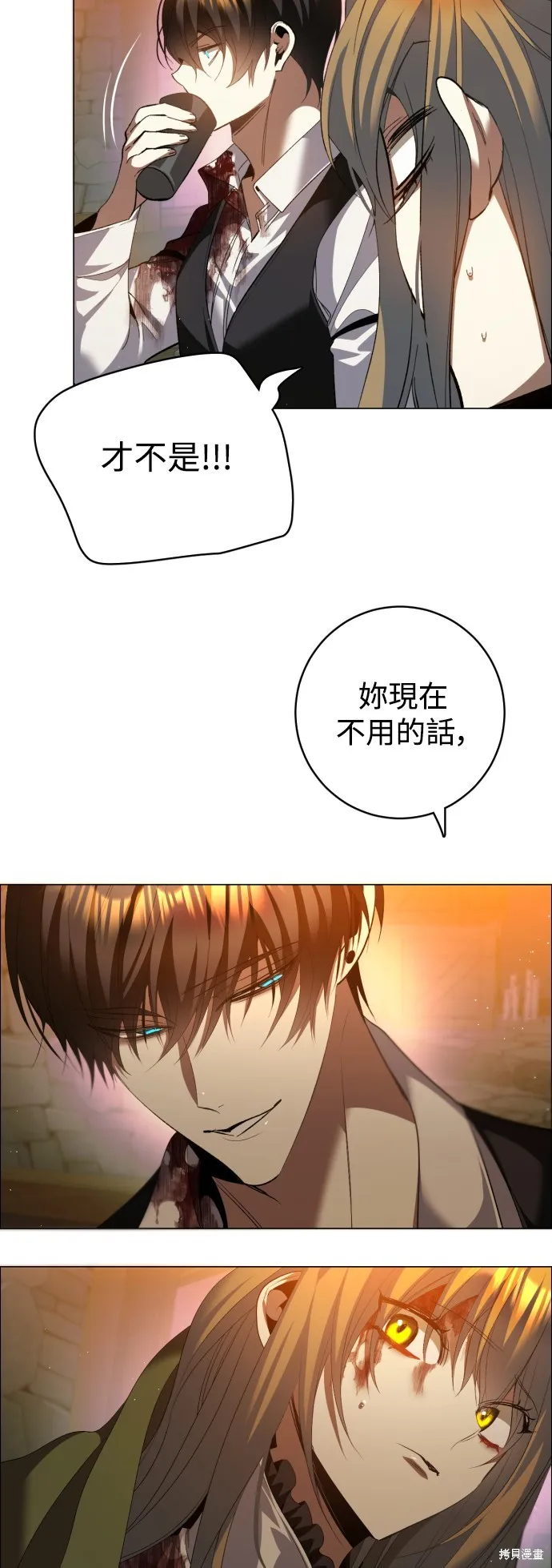 归零游戏,第428話,第2张