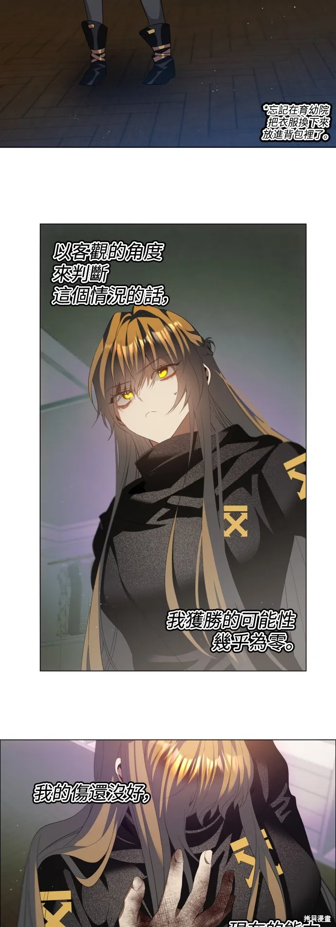 归零游戏,第428話,第21张