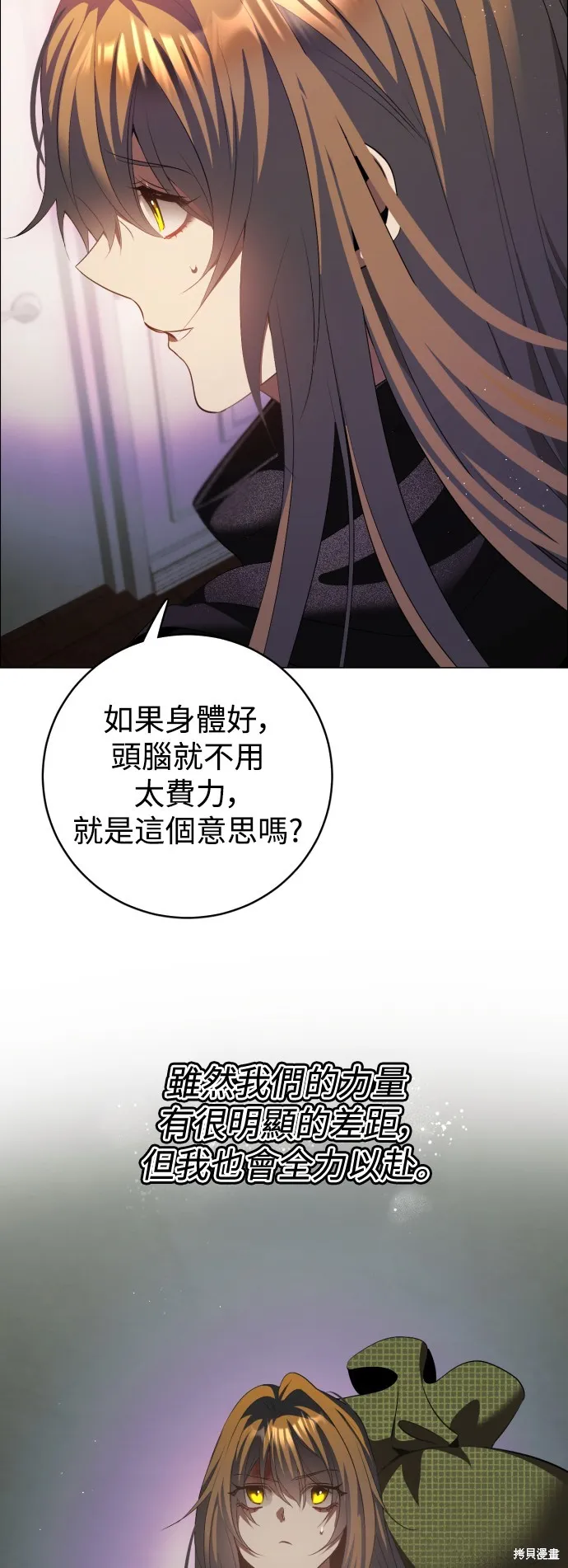 归零游戏,第428話,第23张