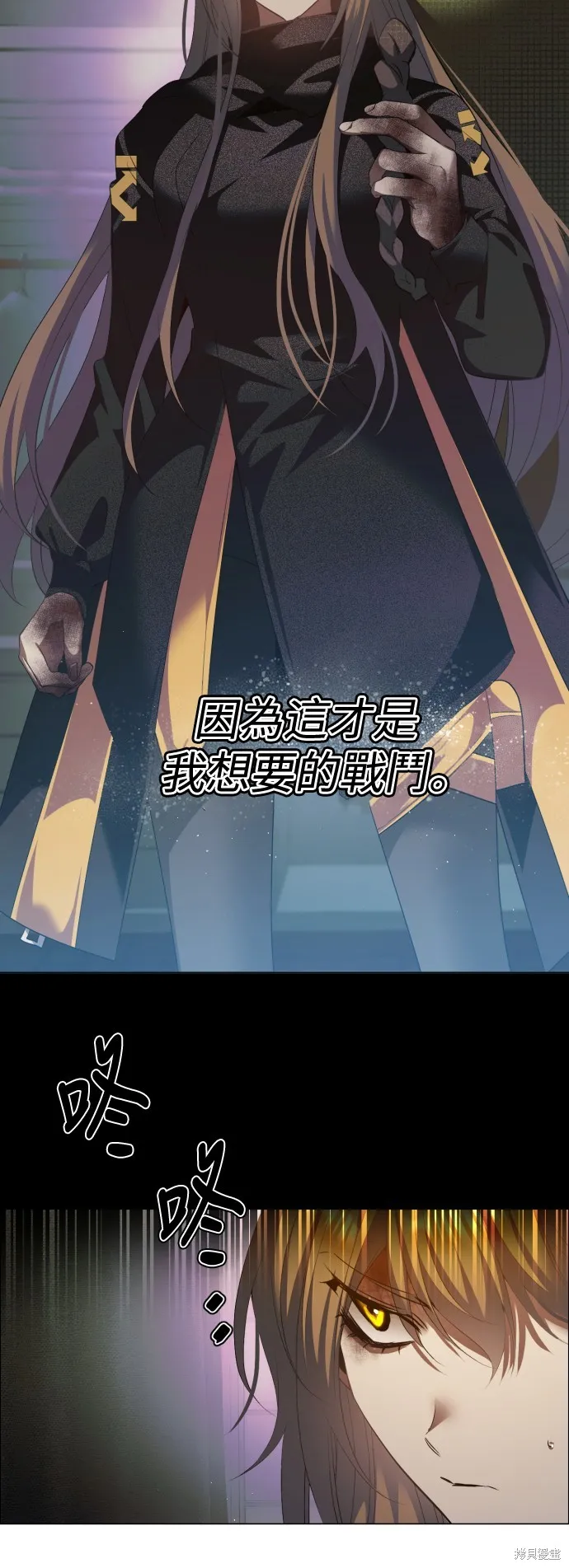 归零游戏,第428話,第24张