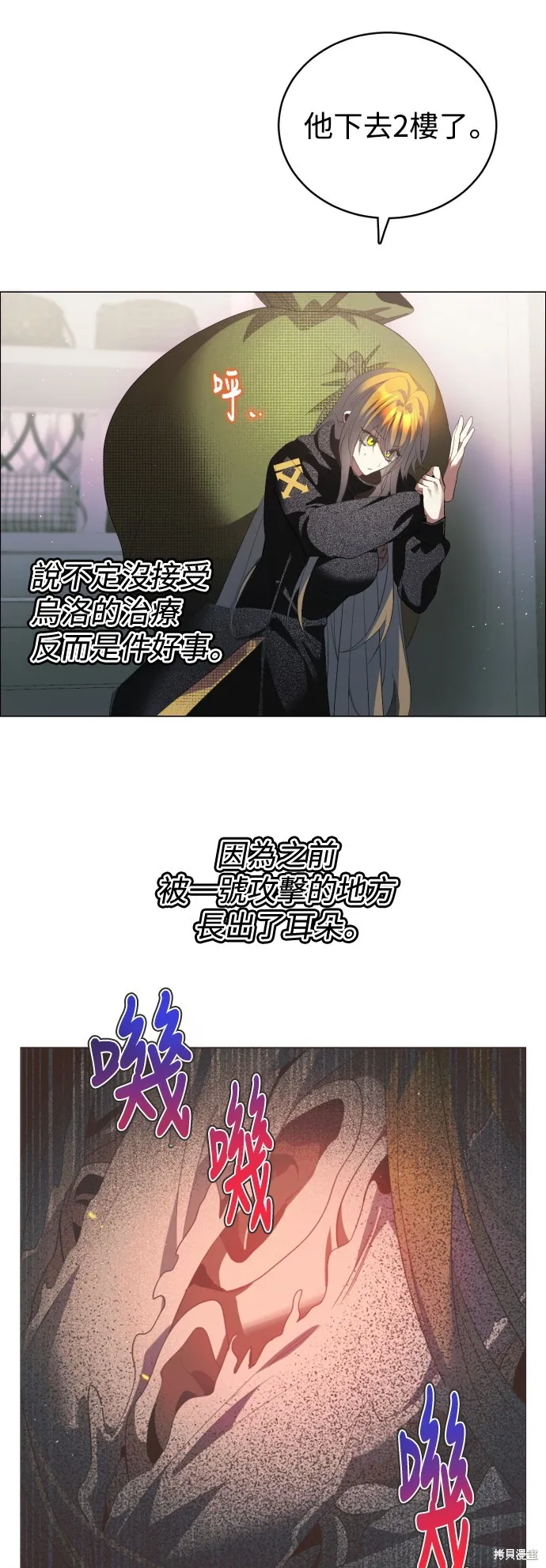 归零游戏,第428話,第25张