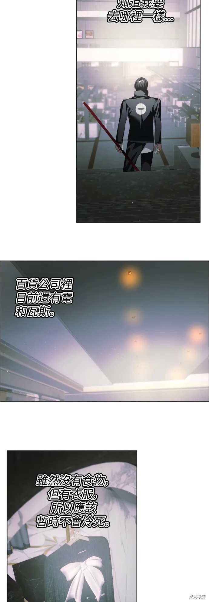 归零游戏,第428話,第28张