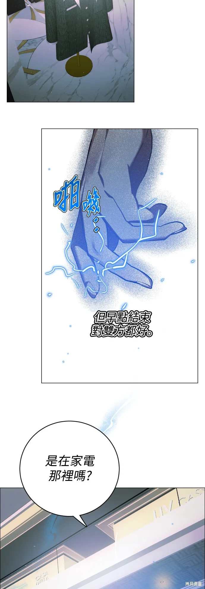 归零游戏,第428話,第29张