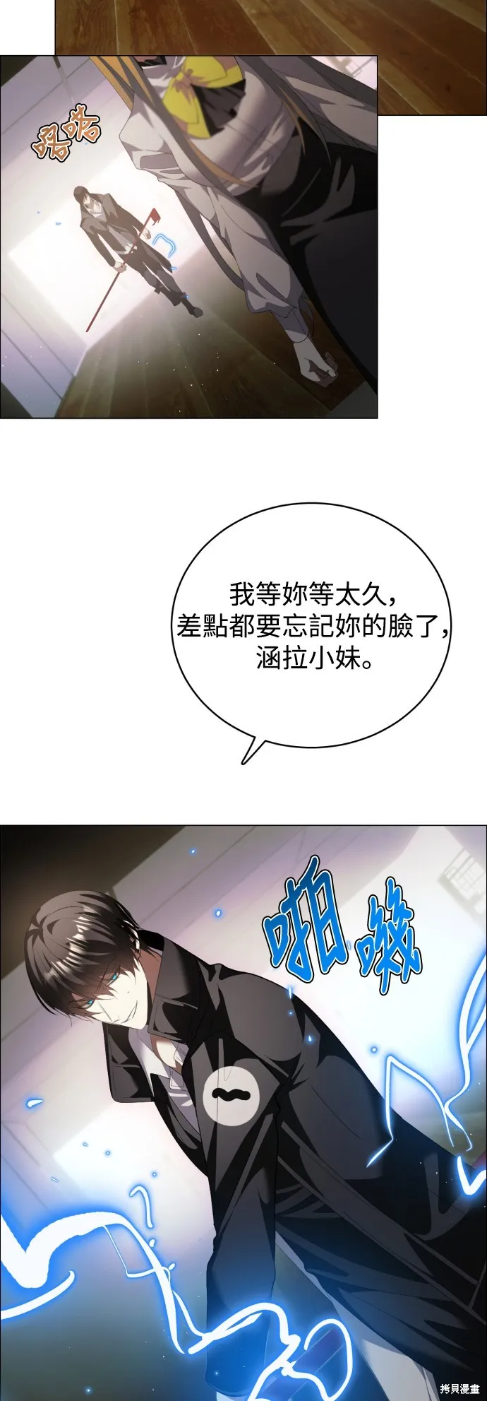 归零游戏,第428話,第31张