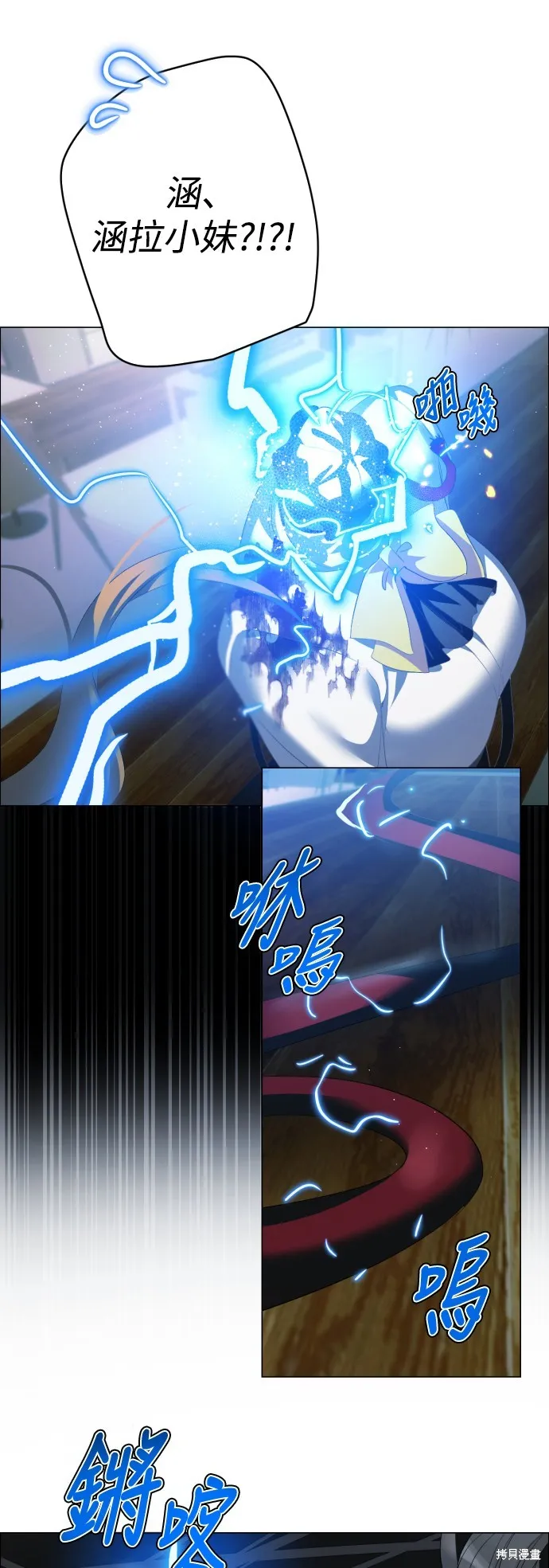归零游戏,第428話,第33张