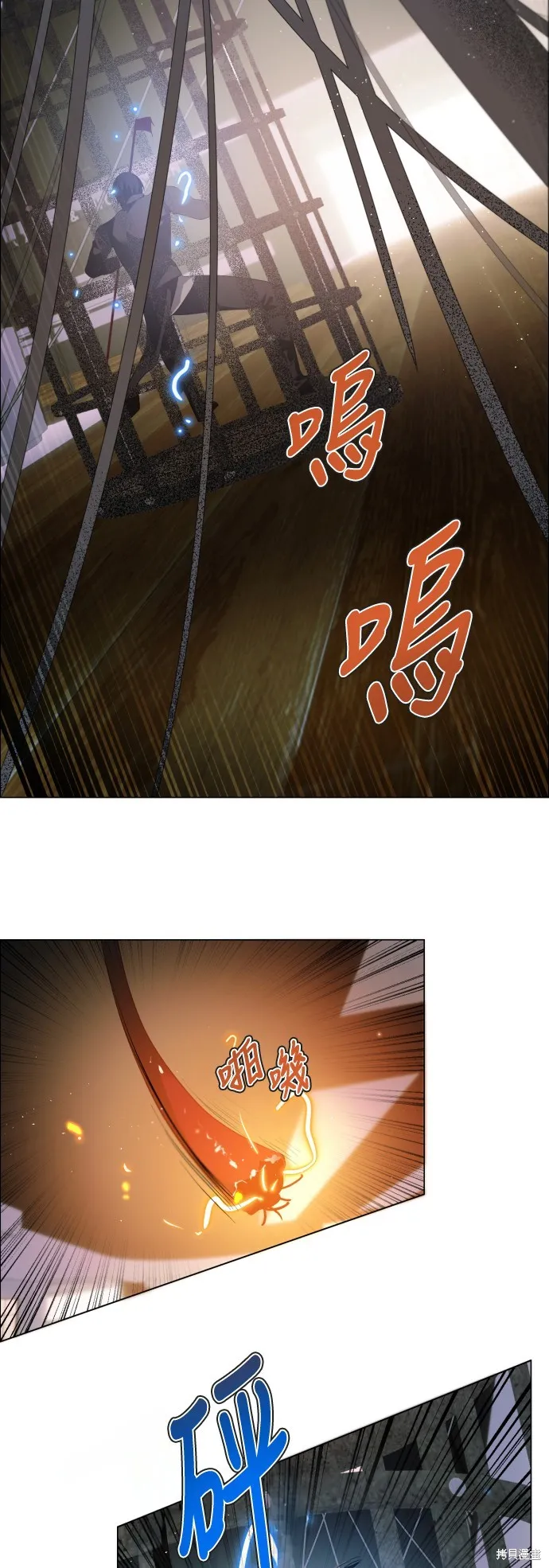 归零游戏,第428話,第36张