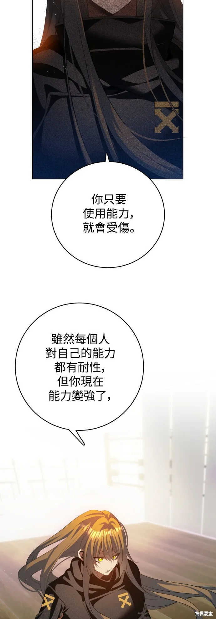归零游戏,第428話,第39张