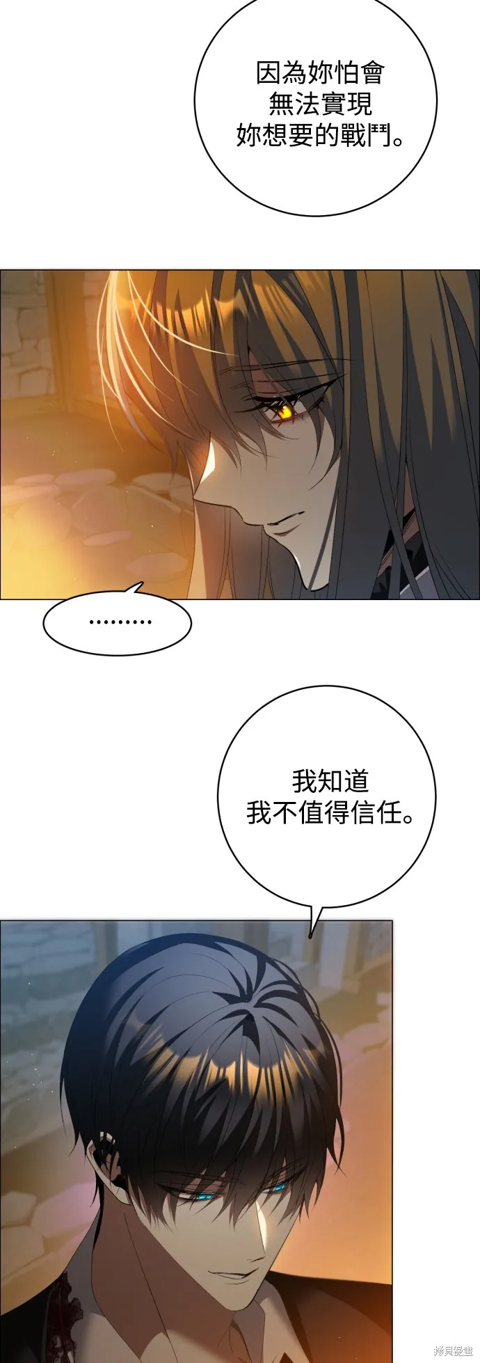 归零游戏,第428話,第4张
