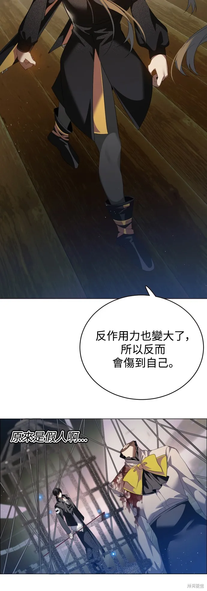 归零游戏,第428話,第40张