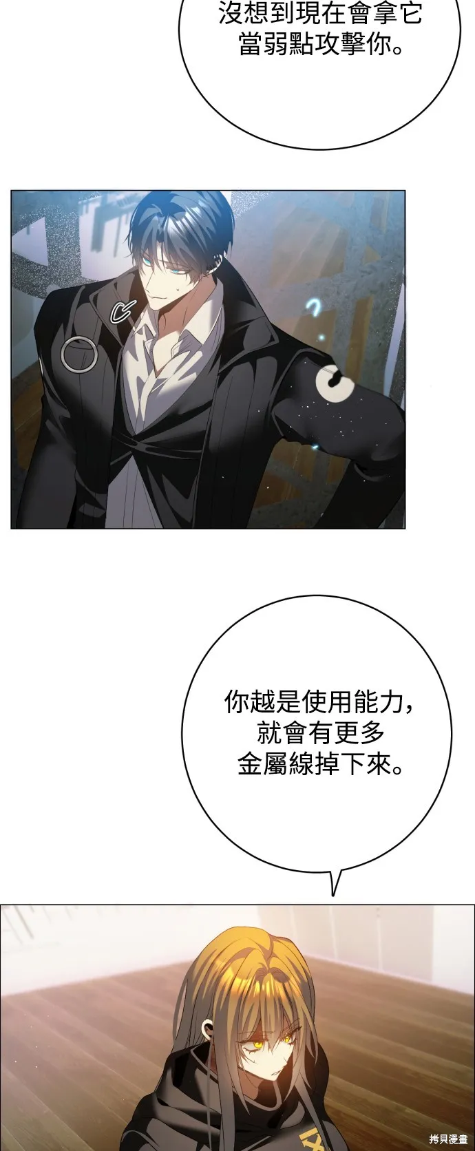 归零游戏,第428話,第42张