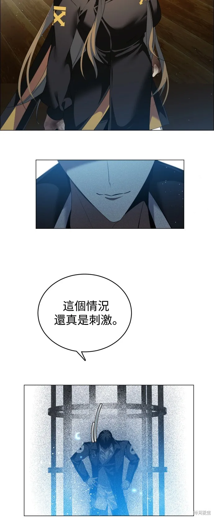 归零游戏,第428話,第43张