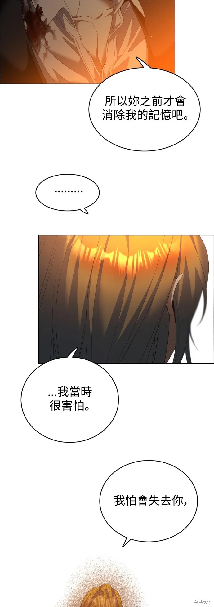 归零游戏,第428話,第5张