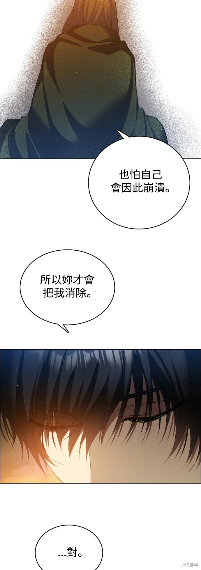 归零游戏,第428話,第6张
