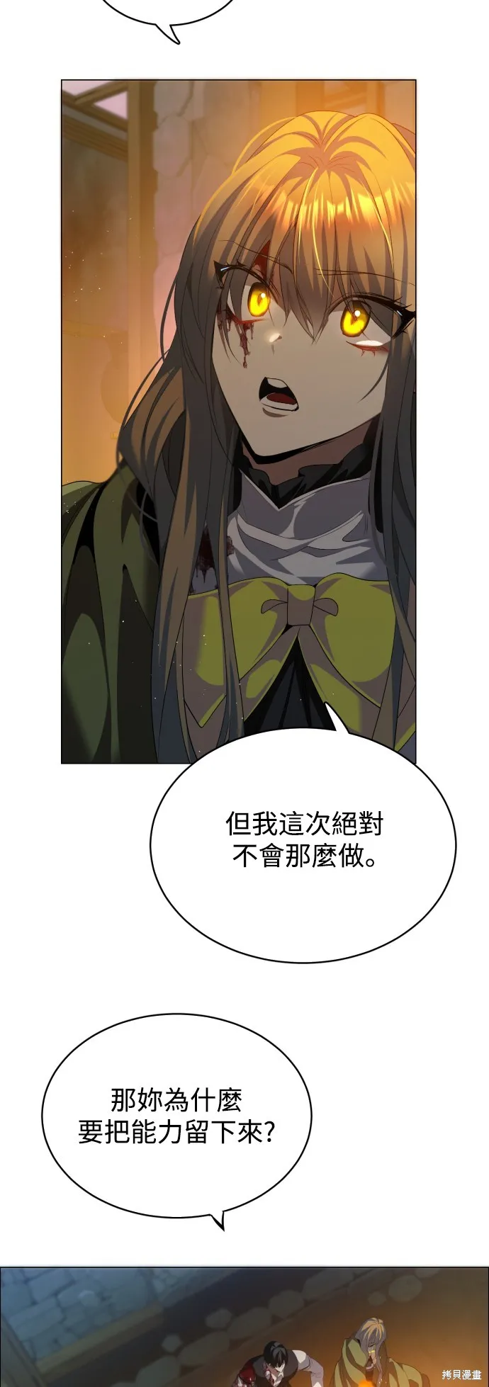 归零游戏,第428話,第7张
