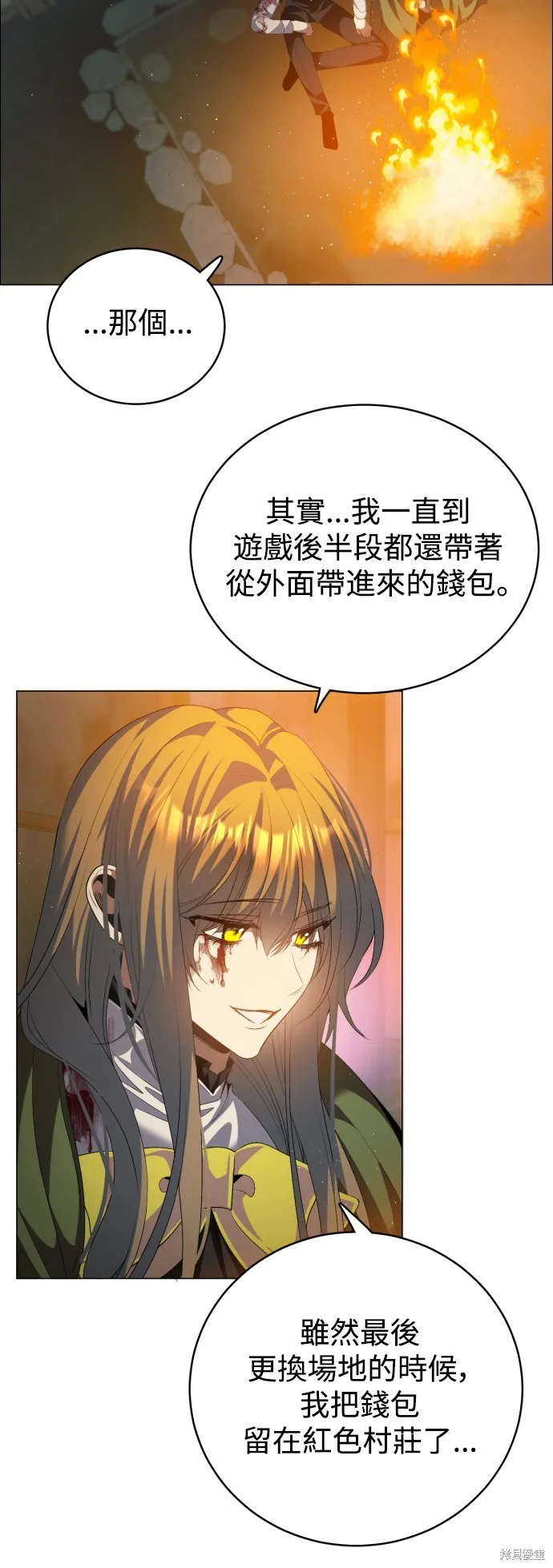 归零游戏,第428話,第8张