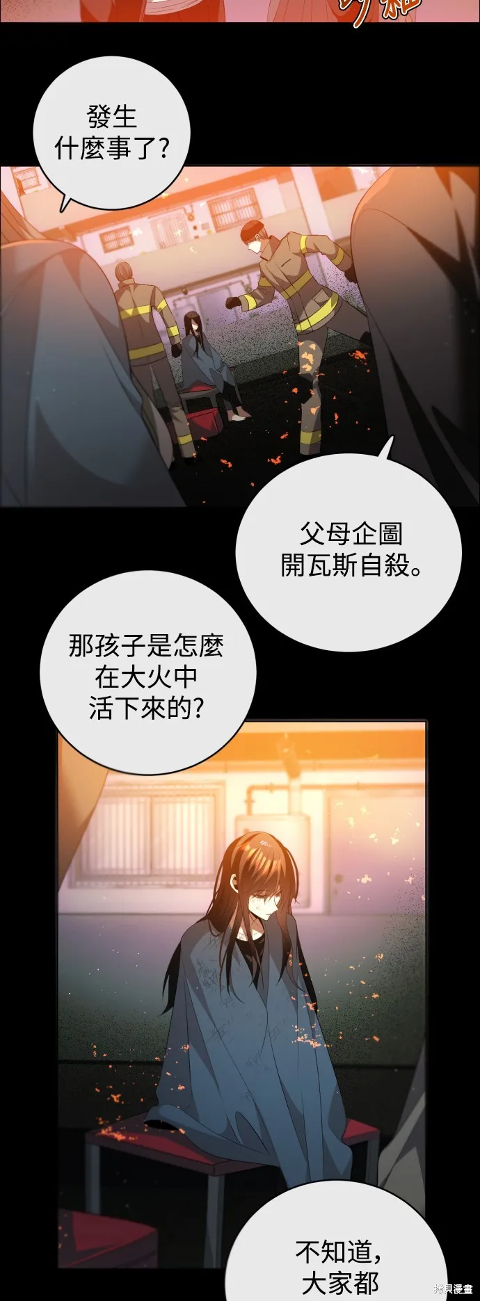 归零游戏,第416話,第12张