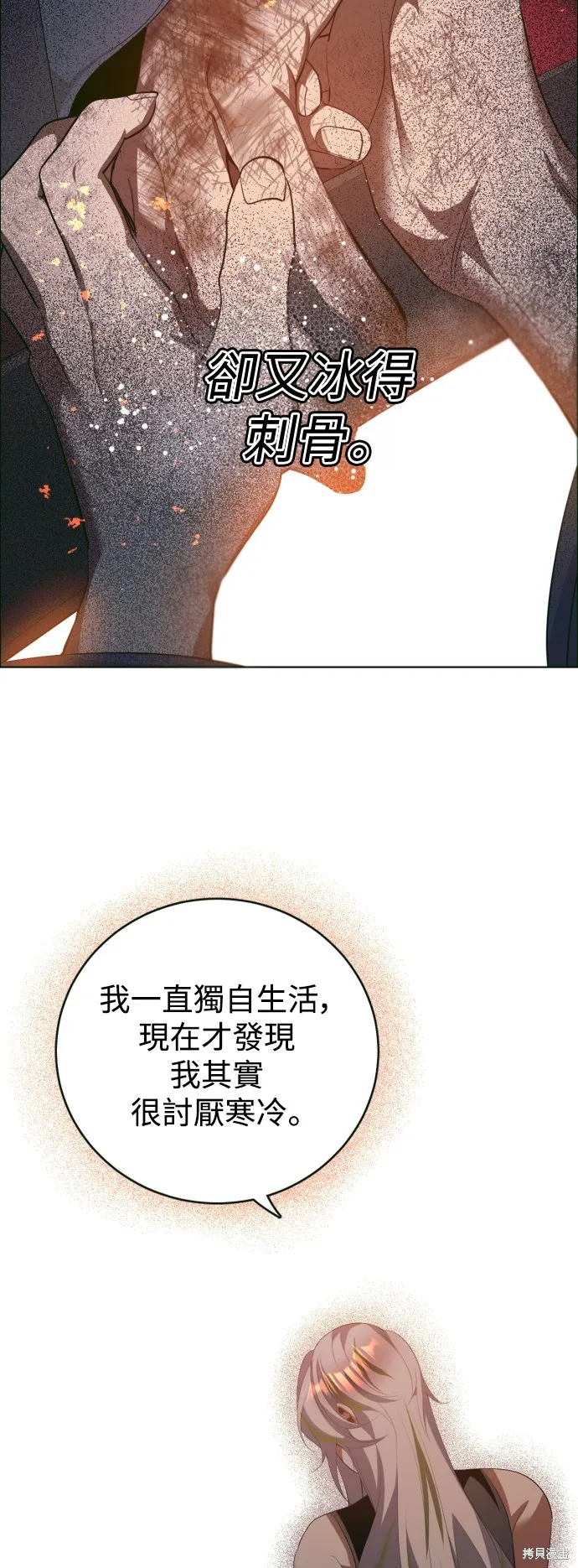 归零游戏,第416話,第15张