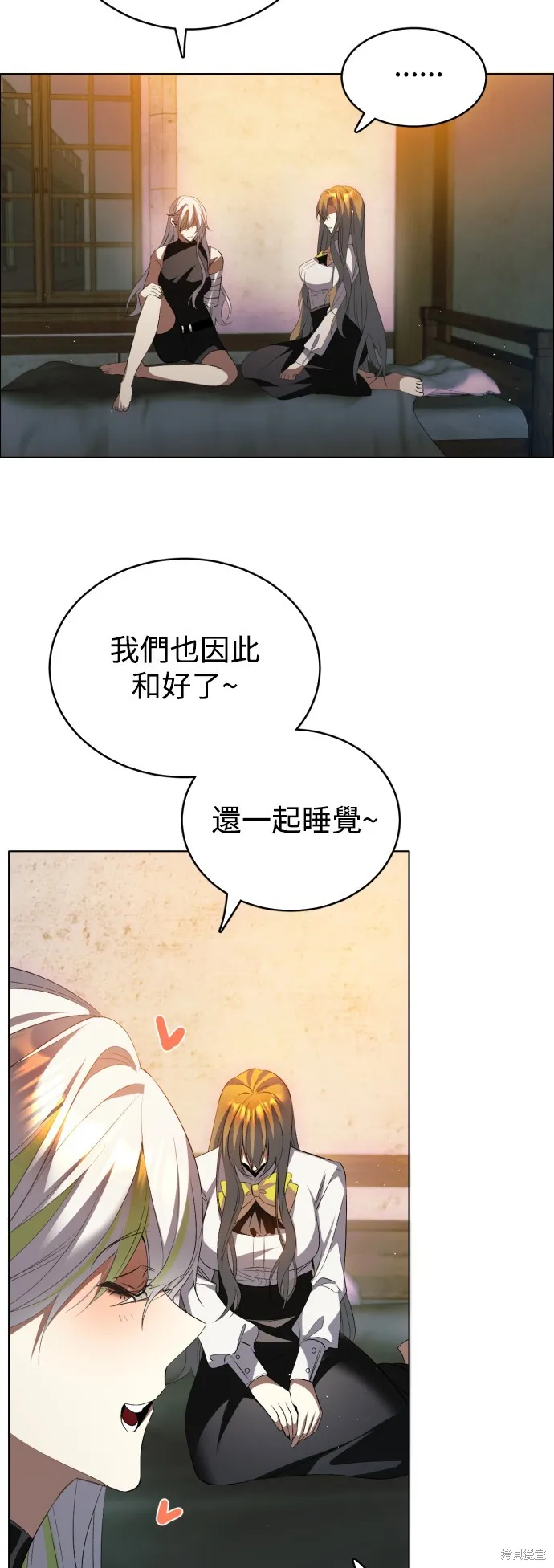 归零游戏,第416話,第2张